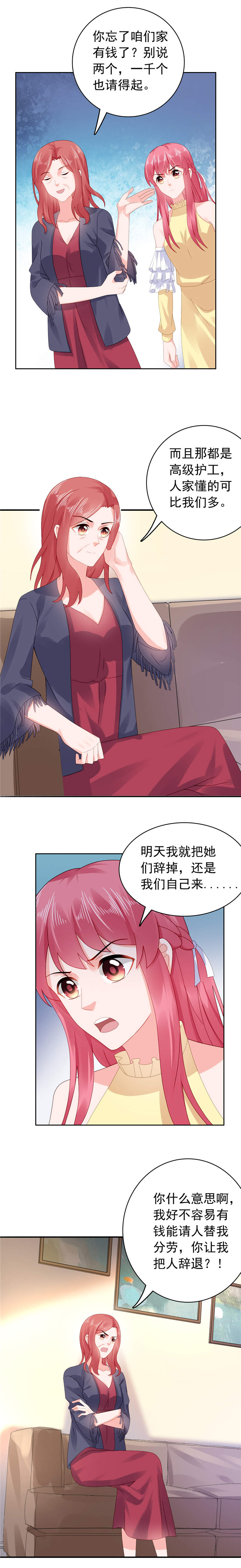 第44章：我把你卖了2