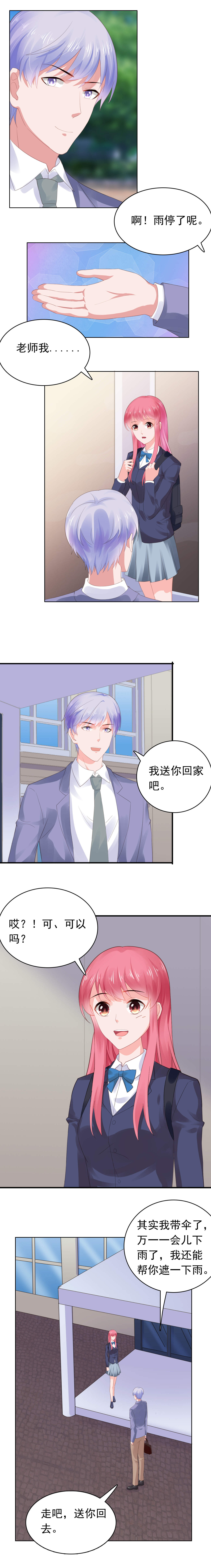 第59章：早就喜欢你5