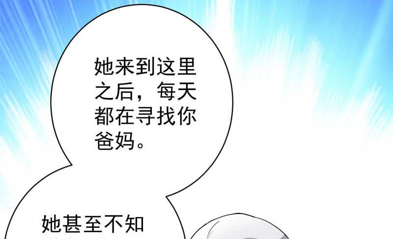 第14章：今天开始是夫妻78