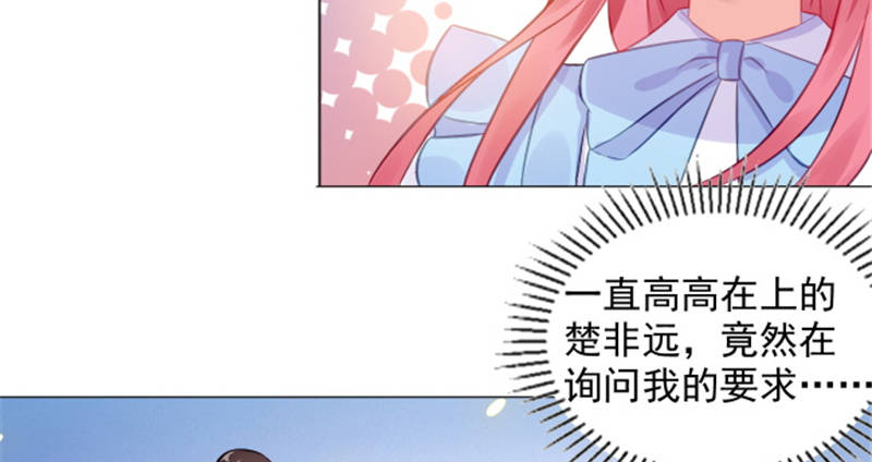 第12章：想知道你的想法41