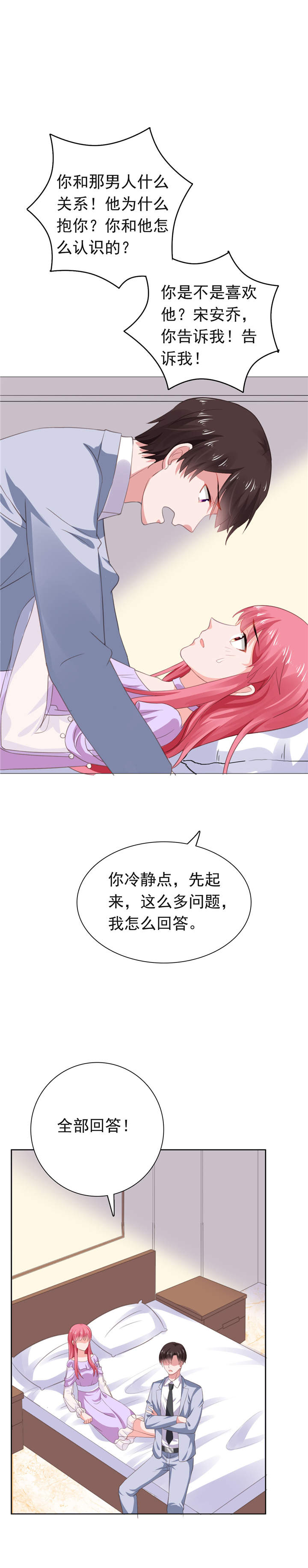 第65章：你和他什么关系7