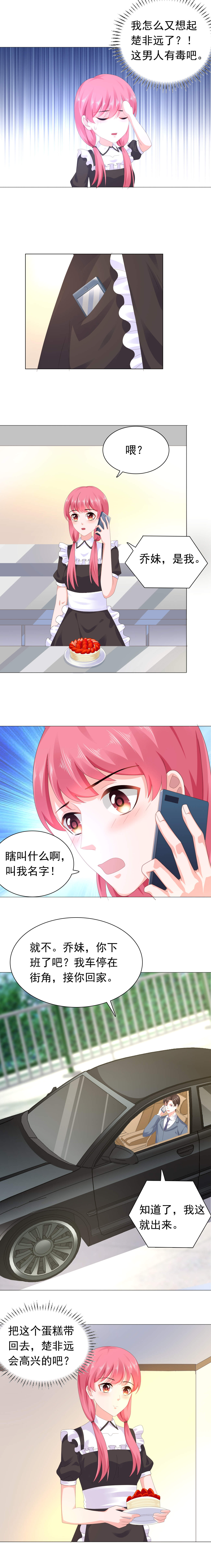 第50章：我喜欢沈司恪4