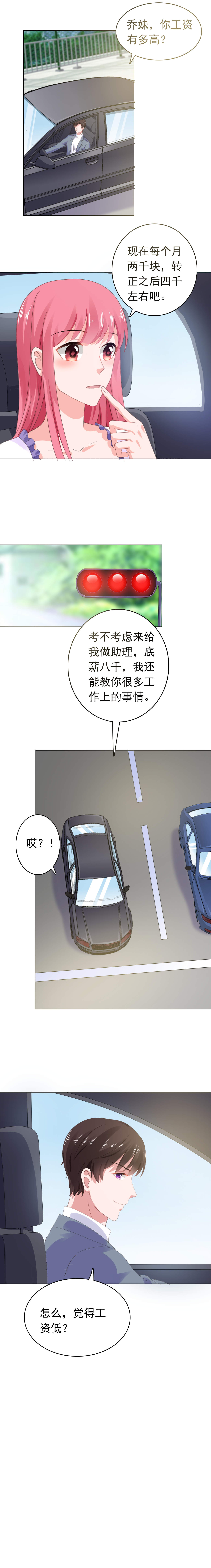 第51章：银行卡给你？5