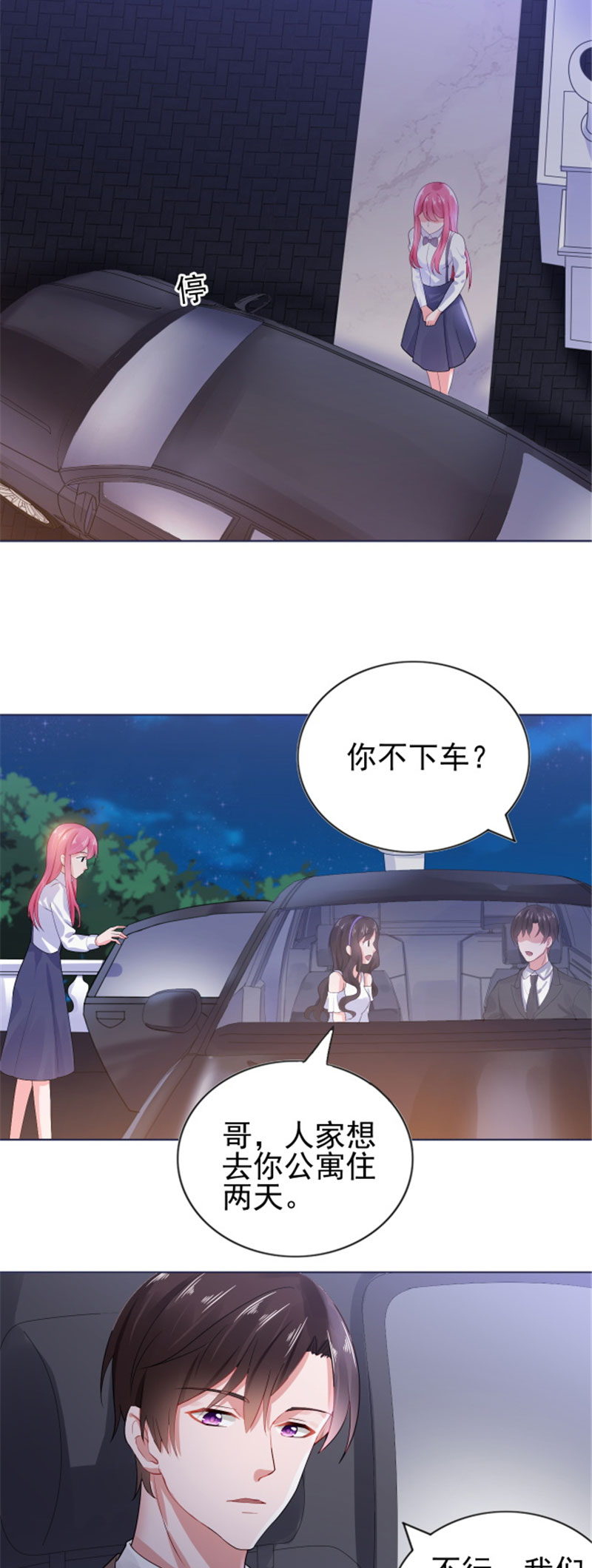 第18章：兄控的报复12