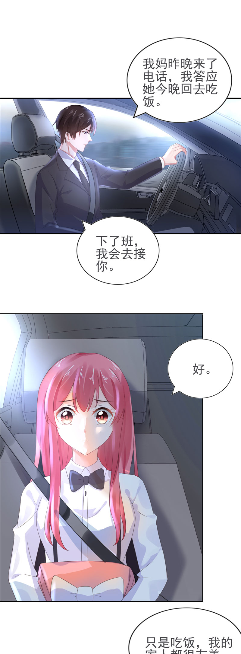 第16章：新婚夫妻7
