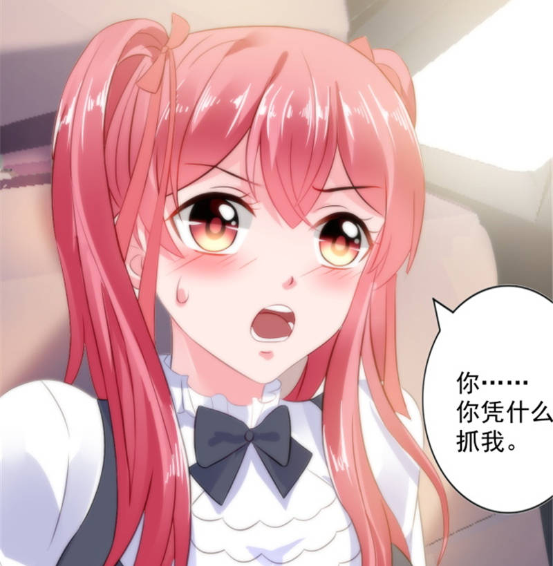 第7章：女人，跟我走10