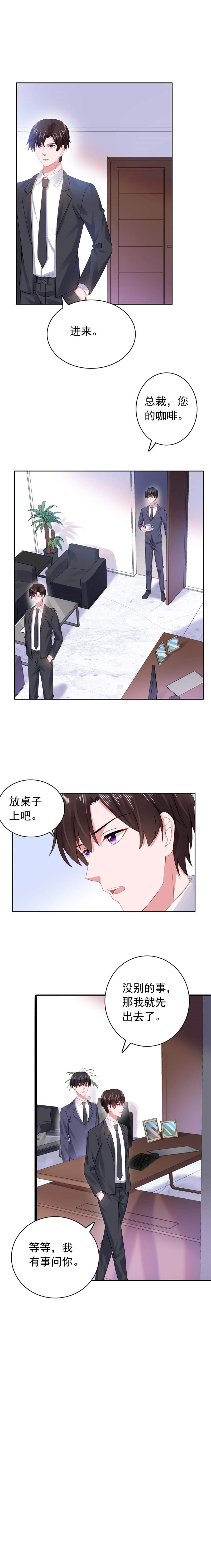 第39章：沈老师？！4