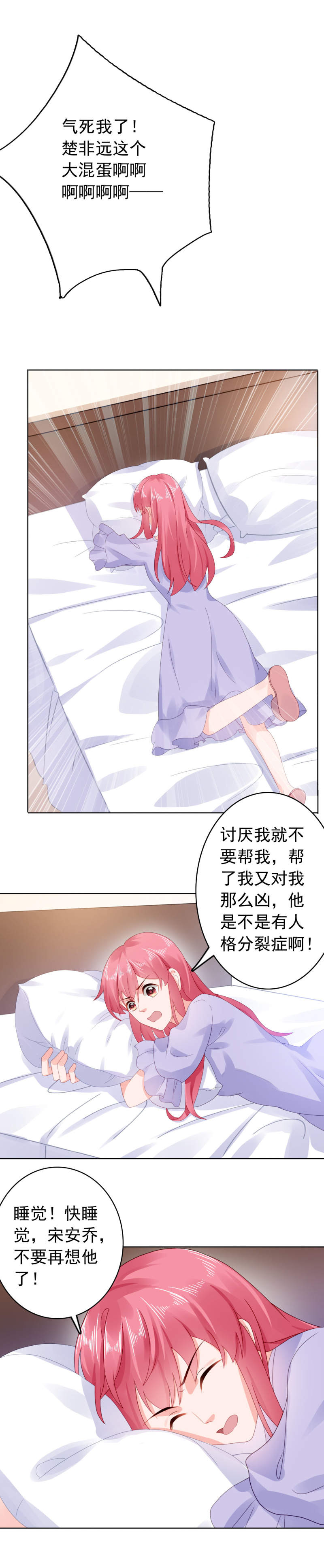 第37章：我喜欢她？！6
