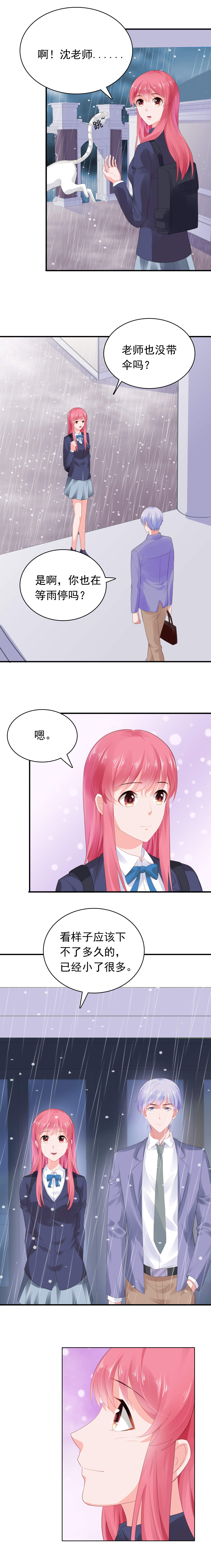 第59章：早就喜欢你4