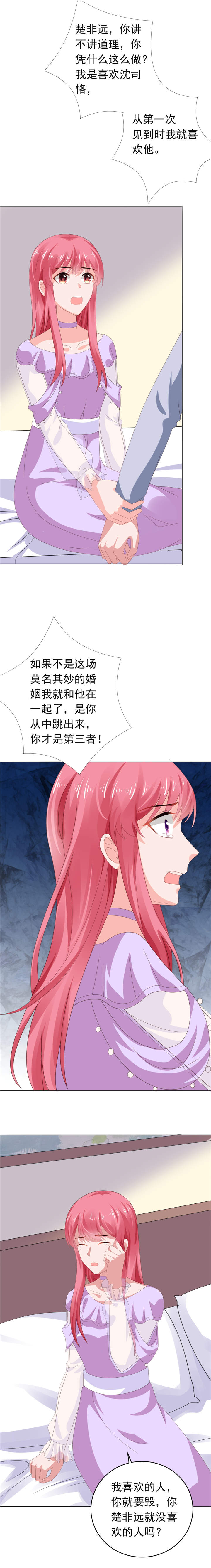 第66章：彼此折磨4