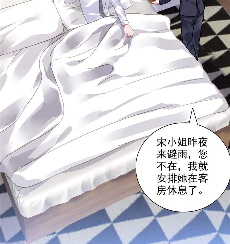 第5章：留宿一晚45