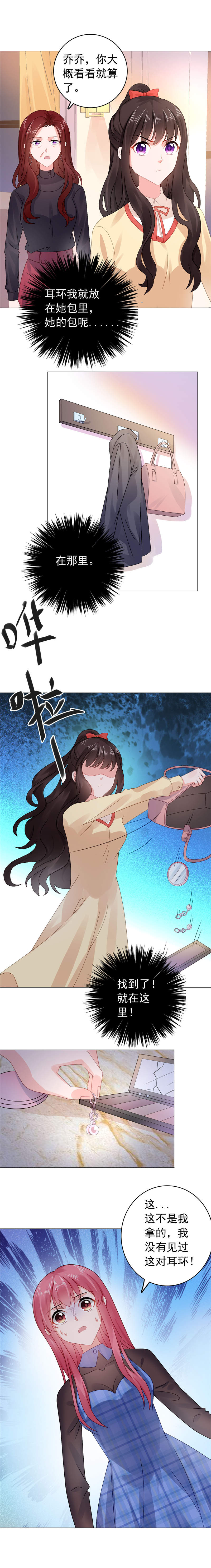 第35章：珍珠耳环找到了6