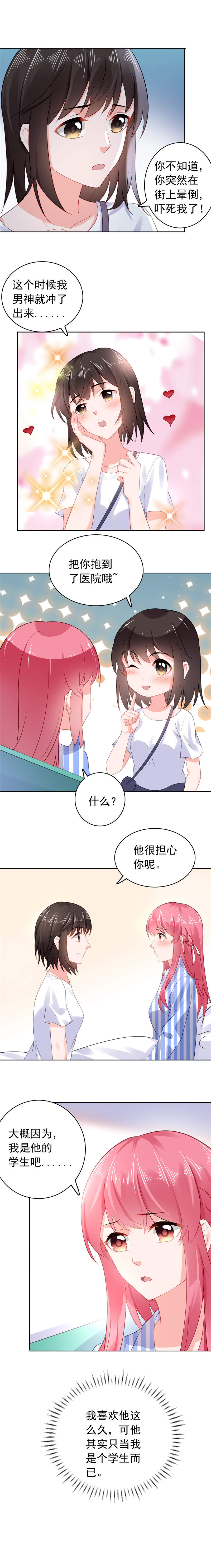 第40章：噩梦！！！5