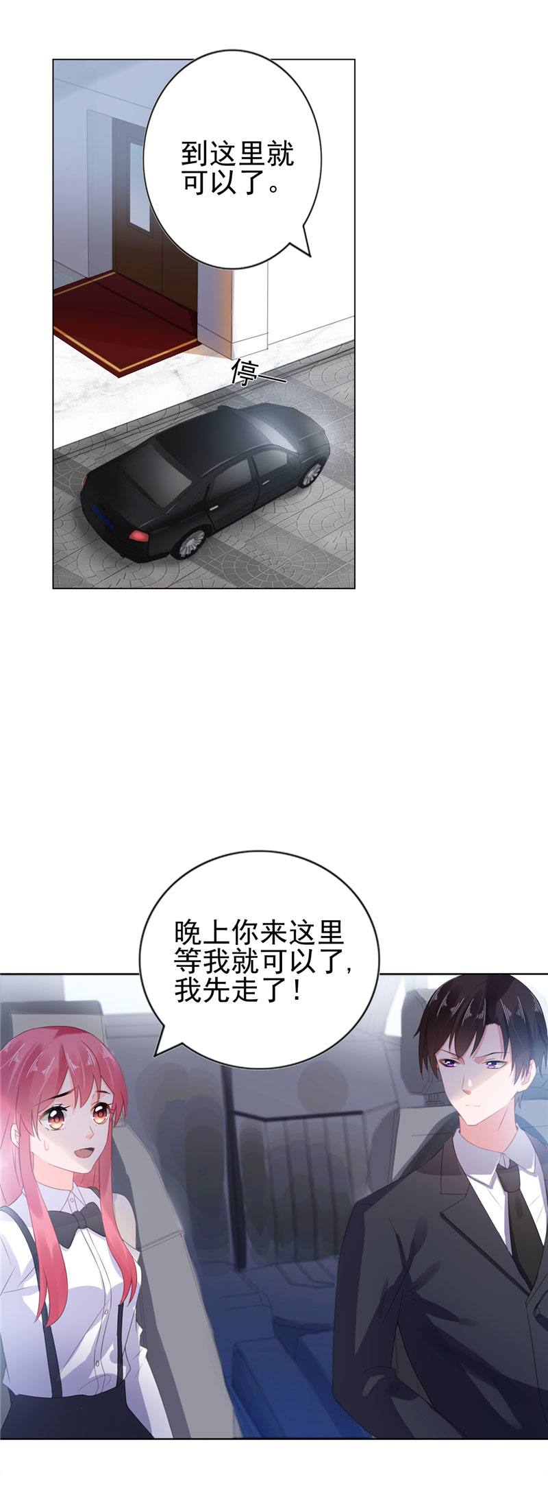第16章：新婚夫妻10