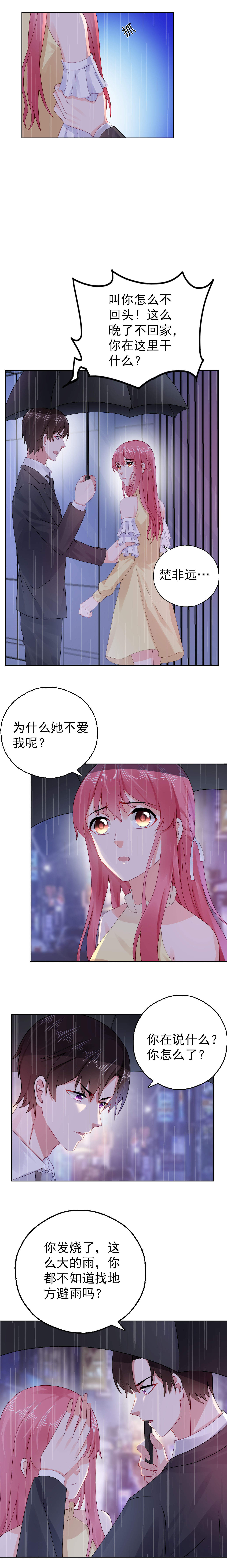 第45章：你知道这件事吗2