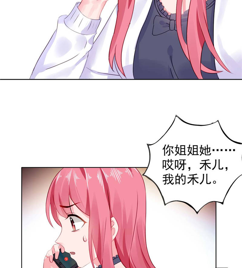 第9章：误会越来越深18