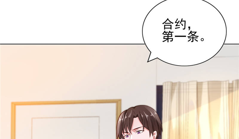 第14章：今天开始是夫妻31