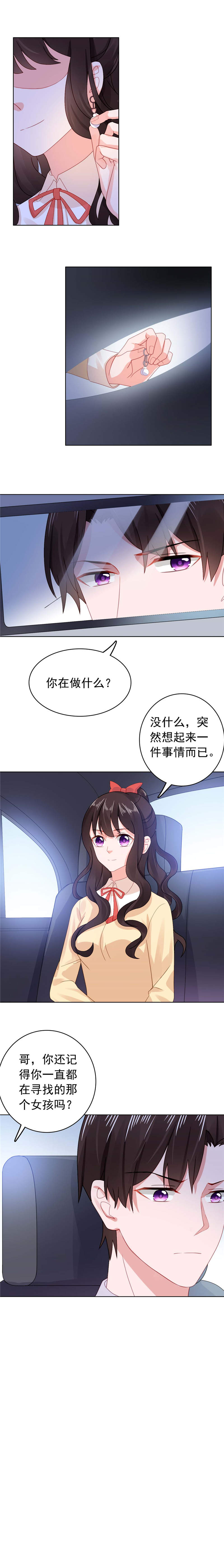 第32章：还记得那个女孩吗？6