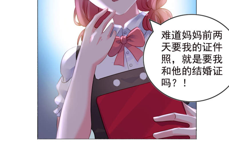 第2章：结婚证34