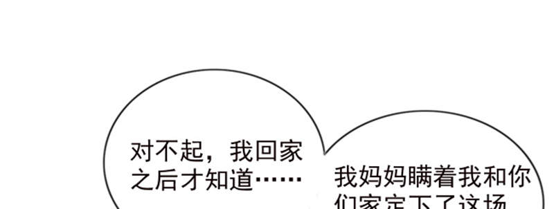 第3章：我们离婚吧93