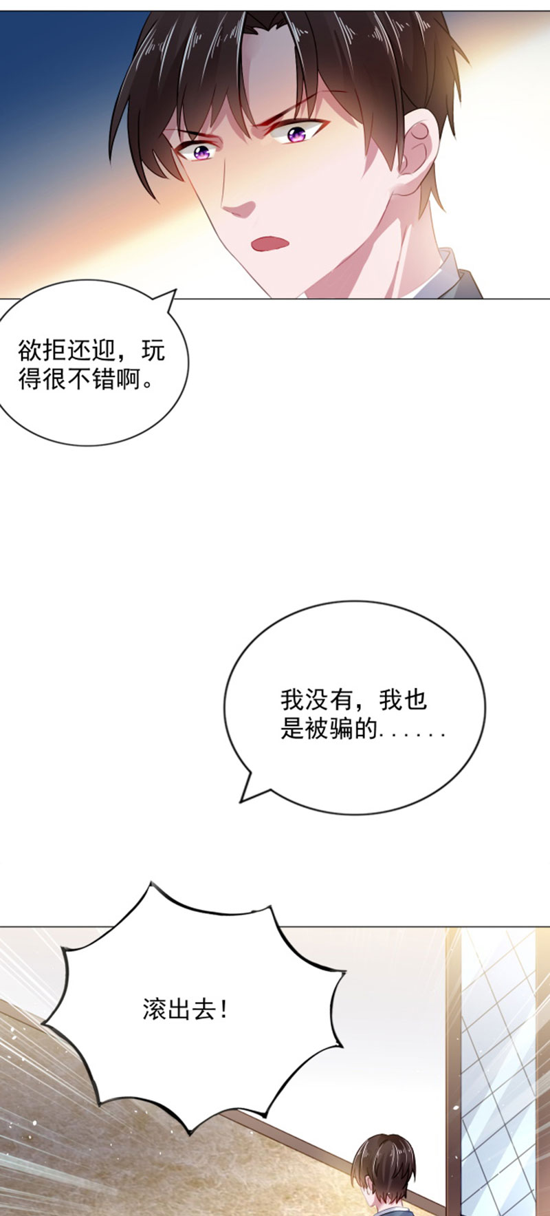 第4章：小气的人4