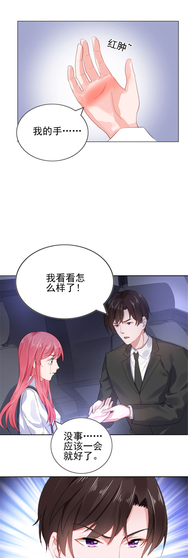 第19章：恼羞成怒0