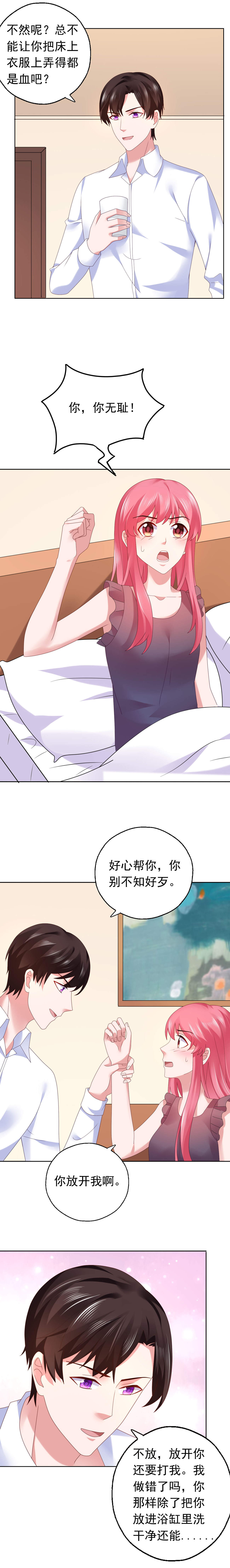 第48章：那你求我啊5