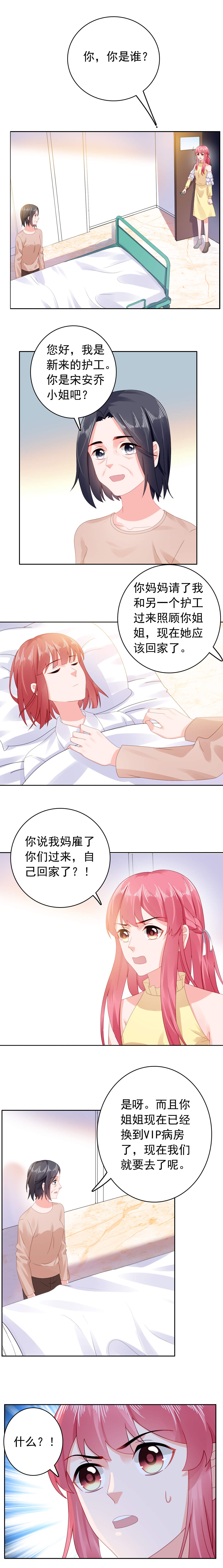 第43章：不辞而别！5