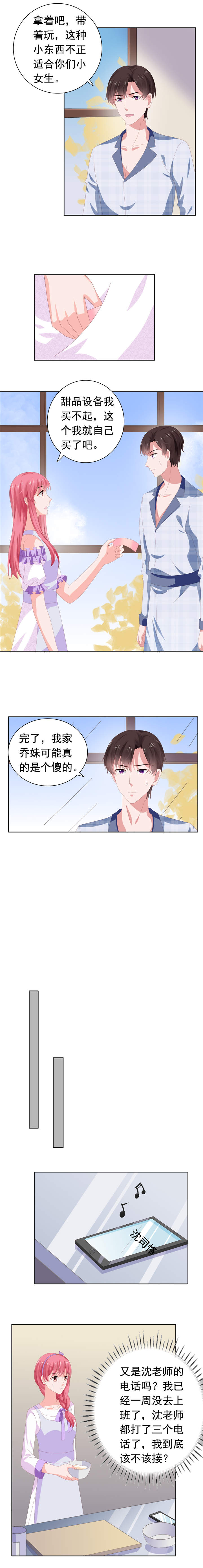 第72章：月之瞳3