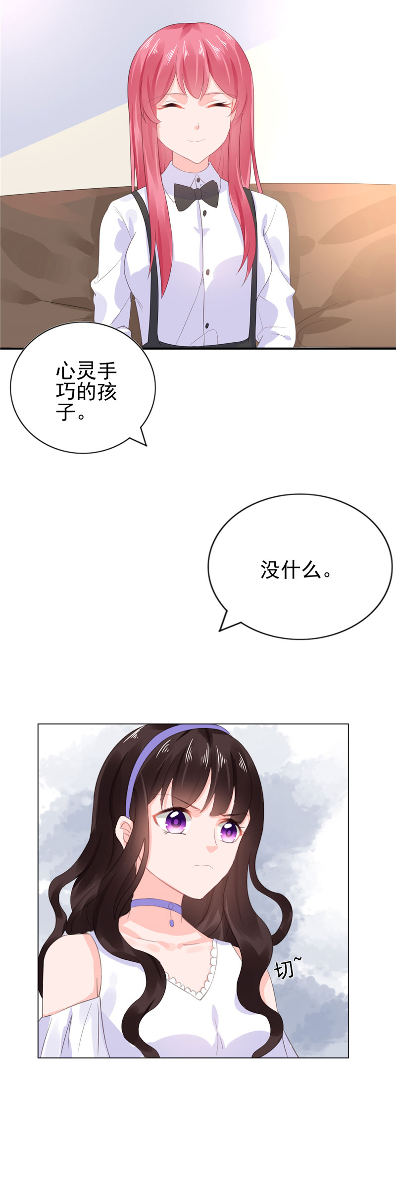 第17章：抢走了她的关注12