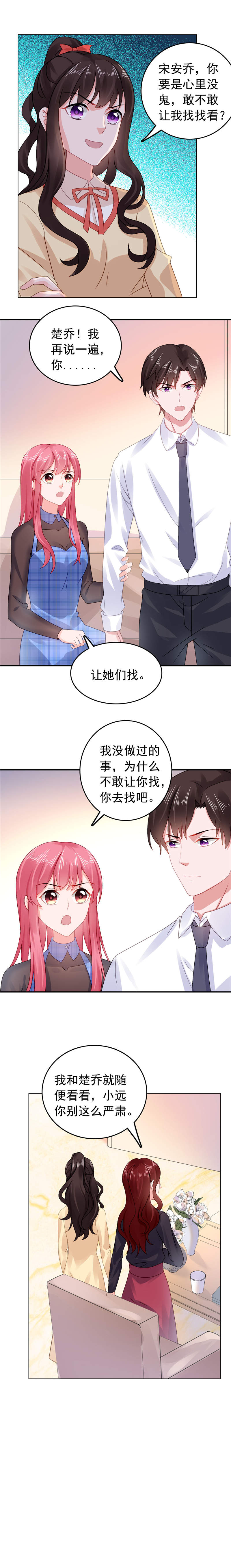 第35章：珍珠耳环找到了5