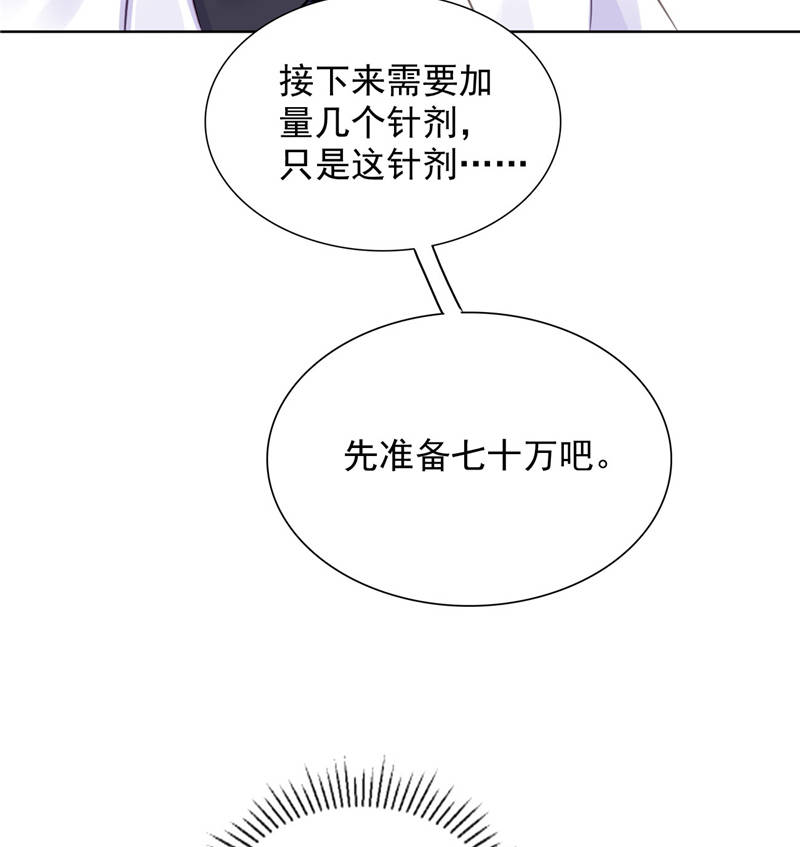 第9章：误会越来越深39