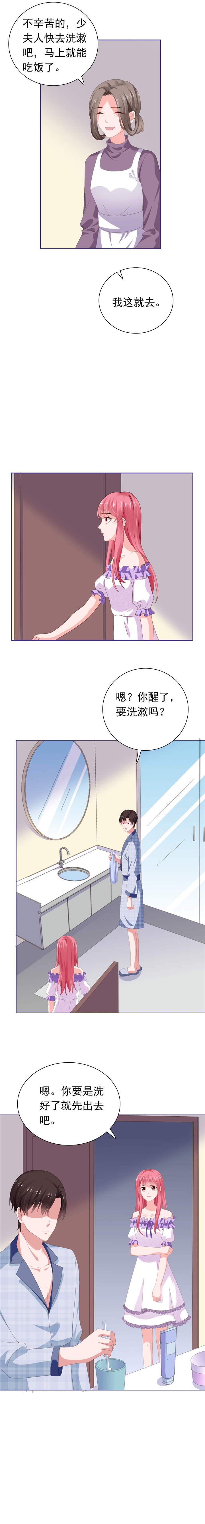 第69章：我来喂你2