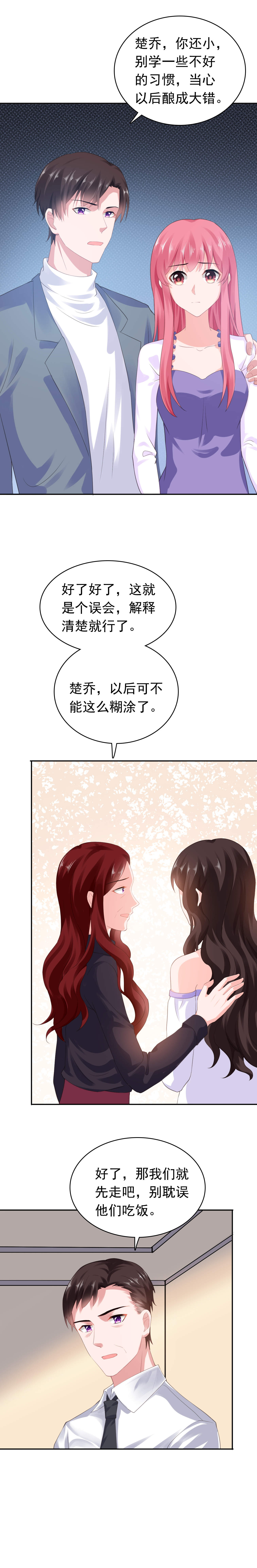 第53章：我不介意3
