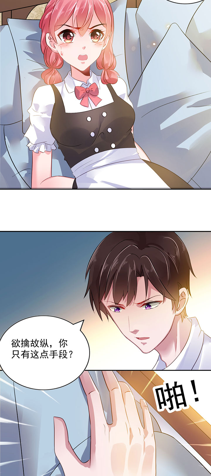 第1章：婚约10
