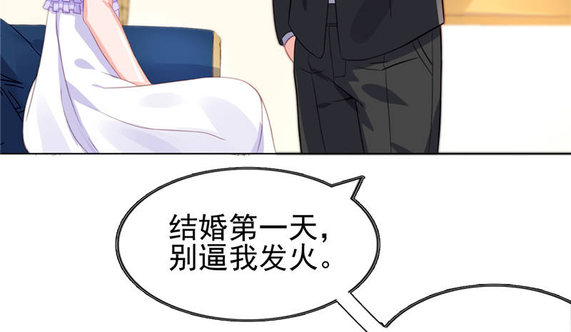 第14章：今天开始是夫妻33