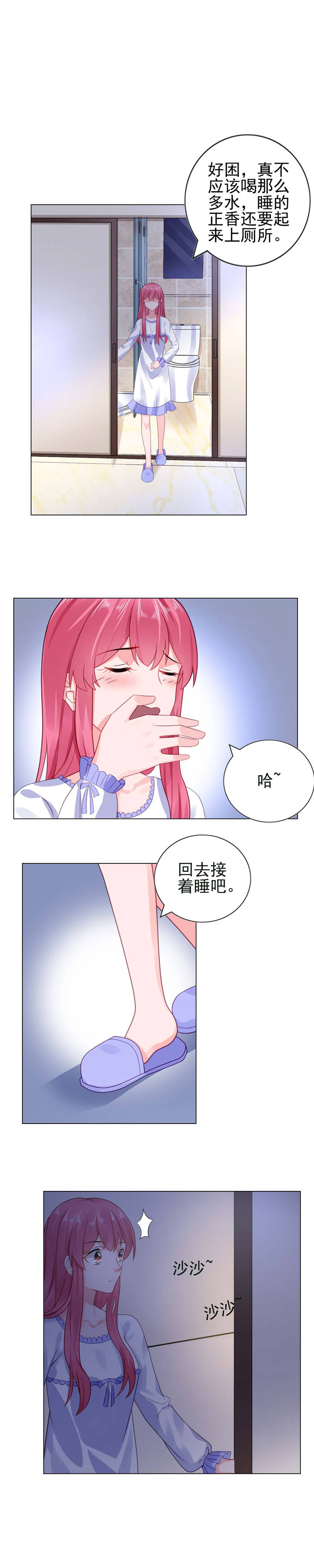 第21章：离婚指日可待？7