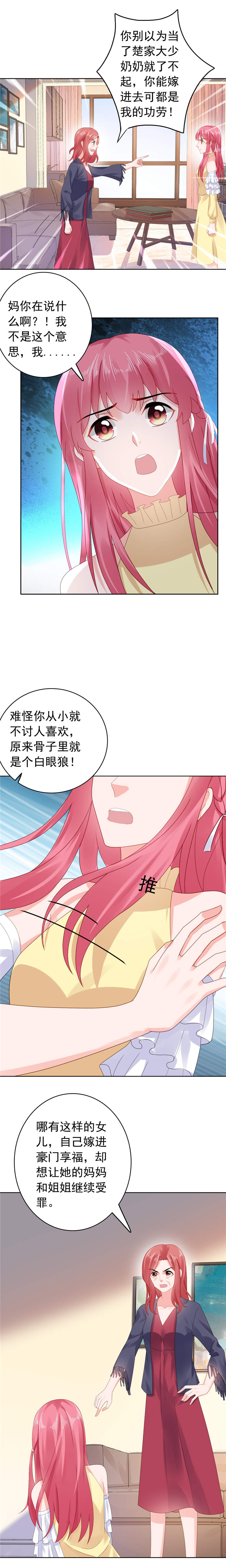 第44章：我把你卖了3