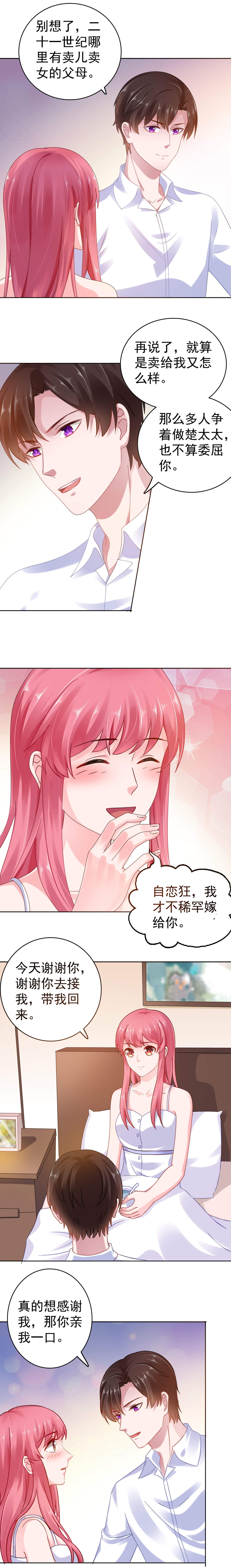 第46章：她居然有脸提2