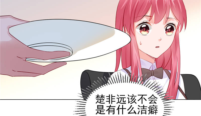 第15章：你的番茄厚蛋烧47