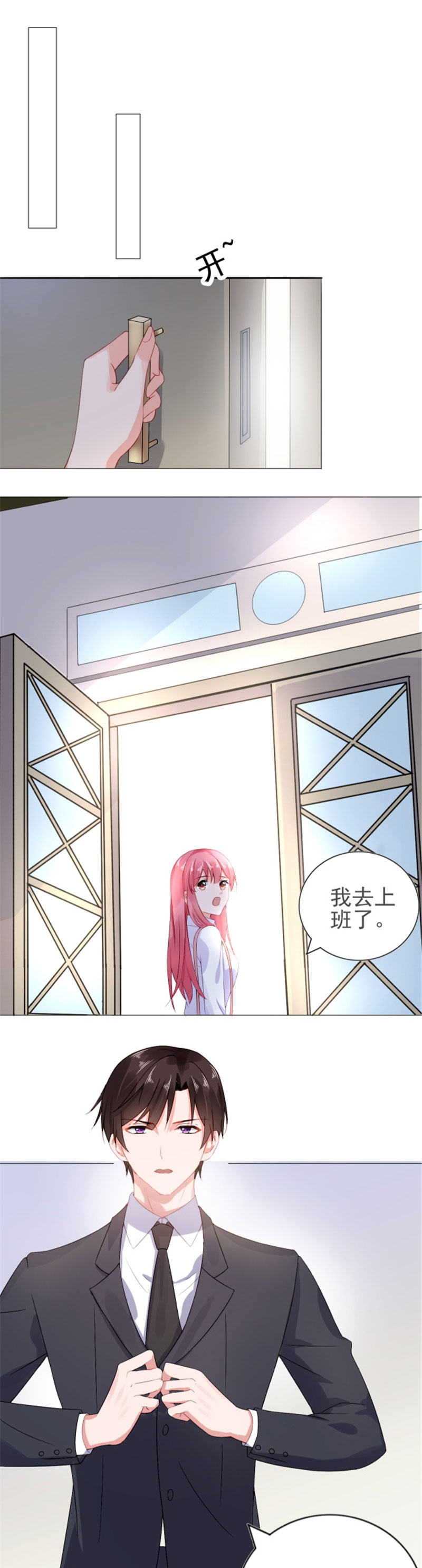 第16章：新婚夫妻4