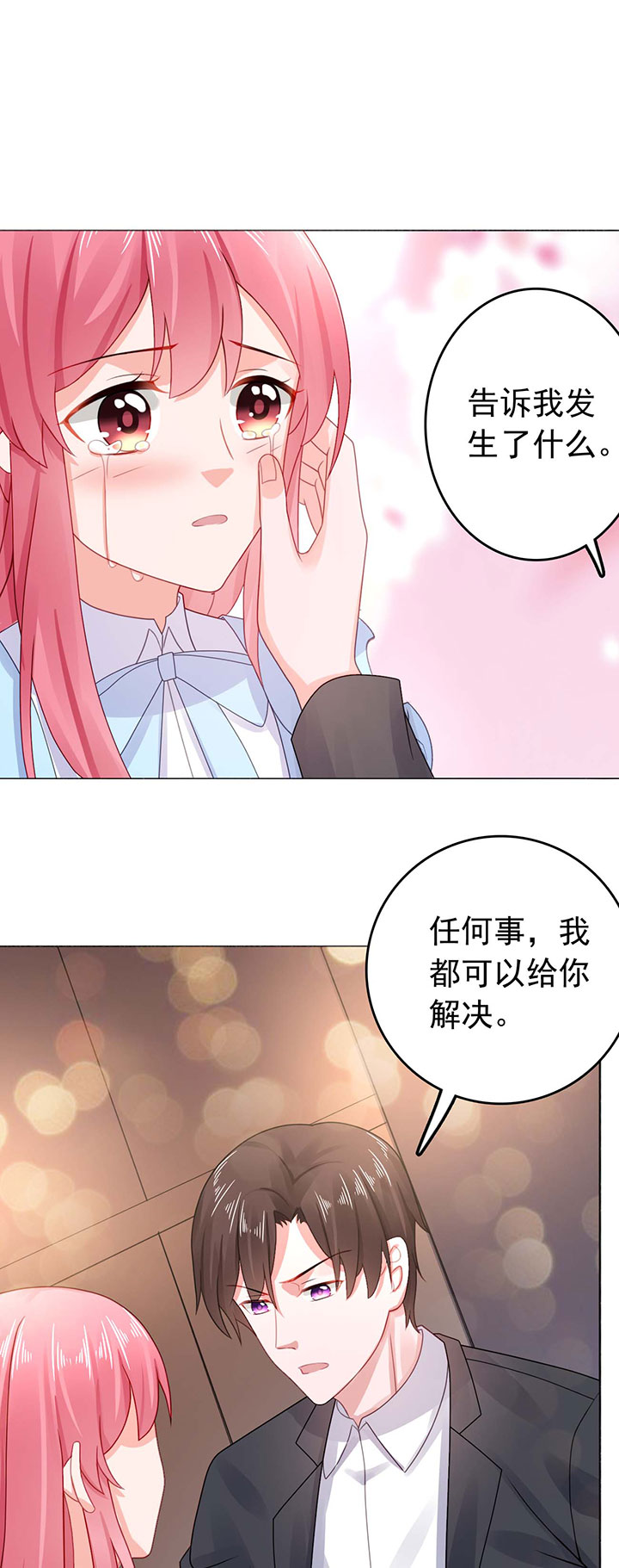 第28章：我都帮你解决17
