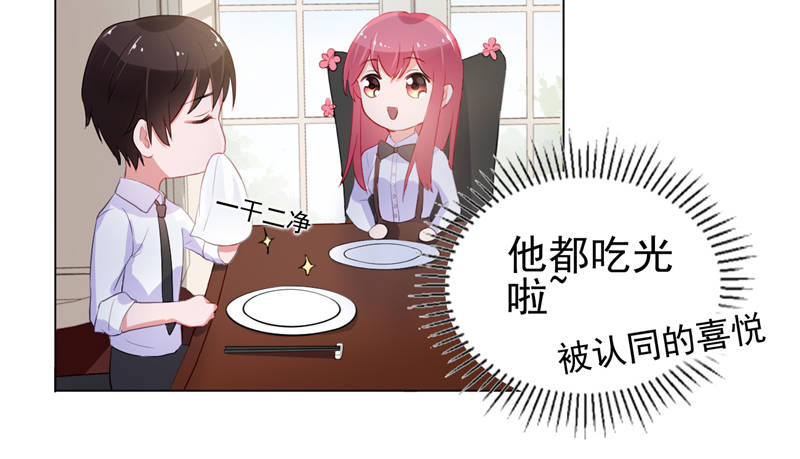 第15章：你的番茄厚蛋烧44