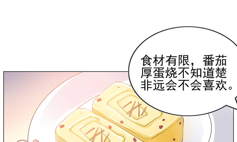 第15章：你的番茄厚蛋烧16