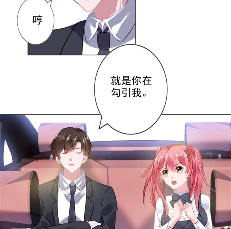 第7章：女人，跟我走19
