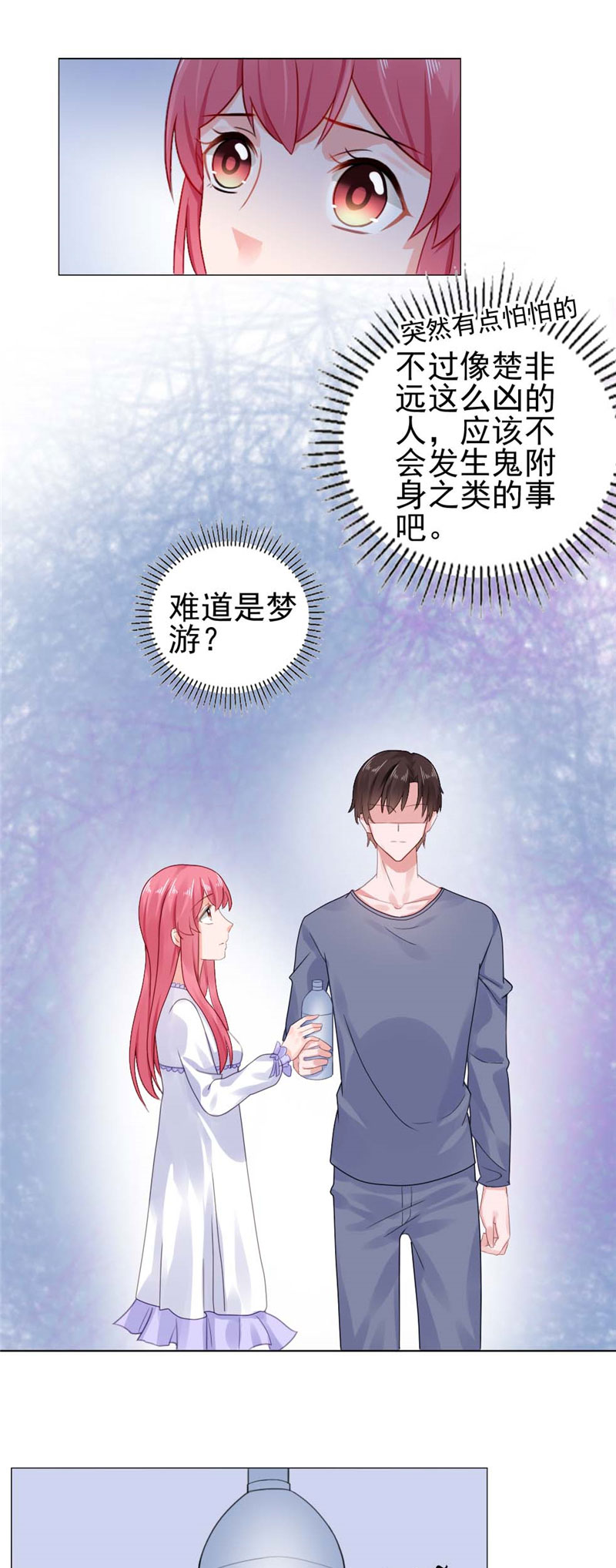 第22章：你梦游！10