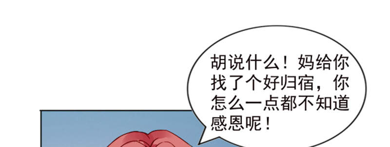 第3章：我们离婚吧53