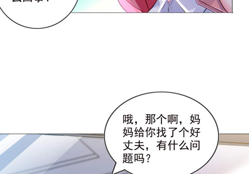 第2章：结婚证45