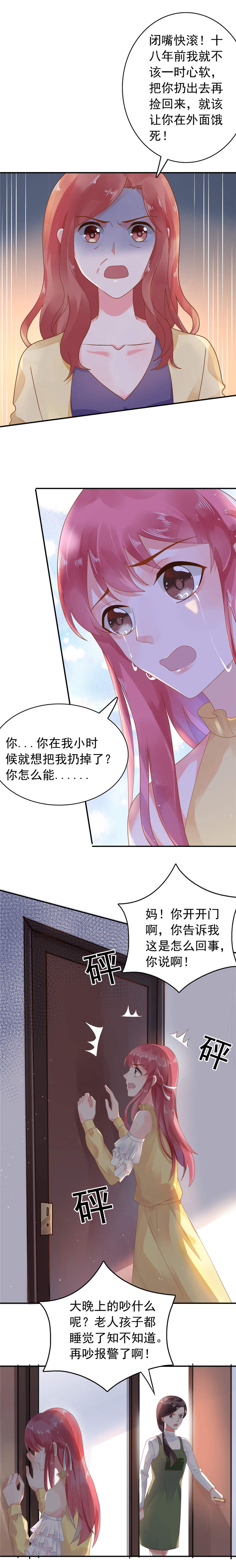 第44章：我把你卖了6