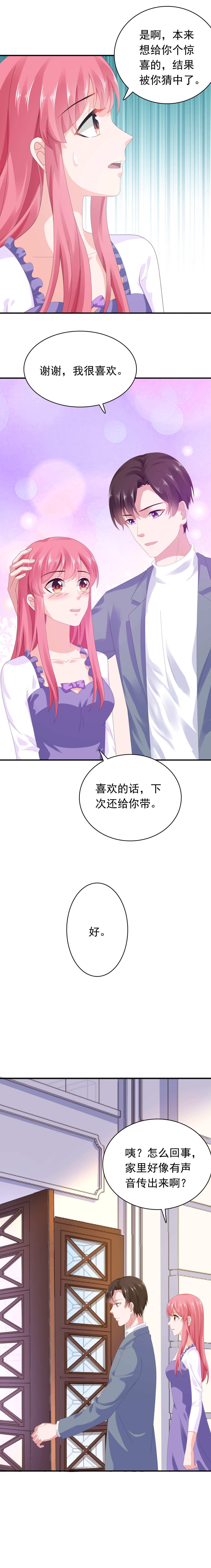 第52章：颠倒是非4